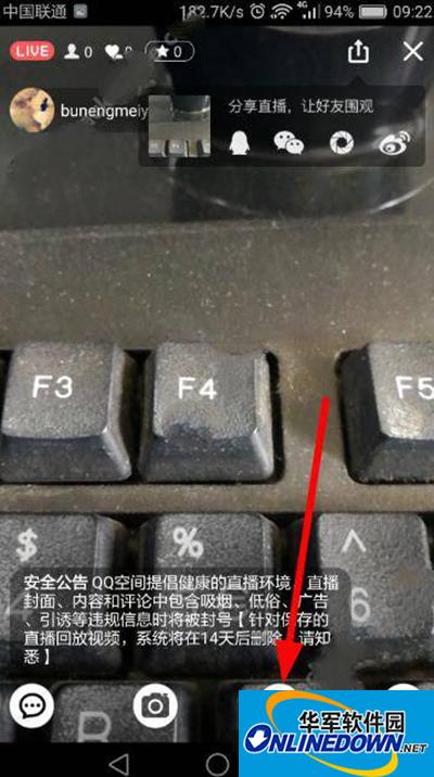 qq空间直播怎么美颜？