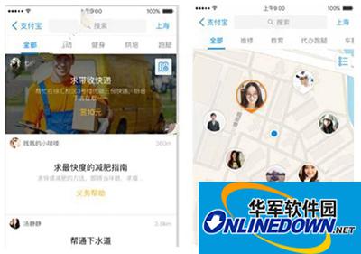 支付寶到位是什么？支付寶到位在哪？