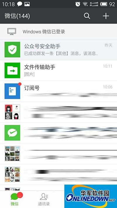 微信文件传输助手怎样退出？