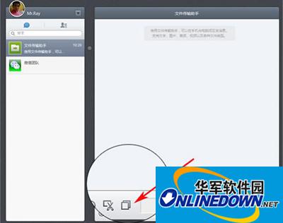 微信文件传输助手用途介绍