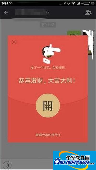 如何发送多个微信红包给同一好友？