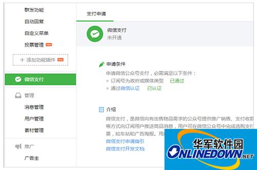 微信公众账号可以发红包吗？
