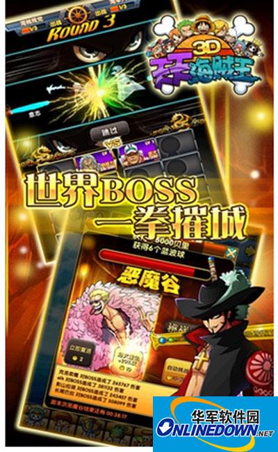 天天海贼王游戏攻略之如何变强