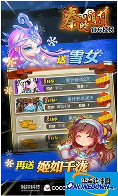 秦时明月手游官网攻略之菜鸟必备