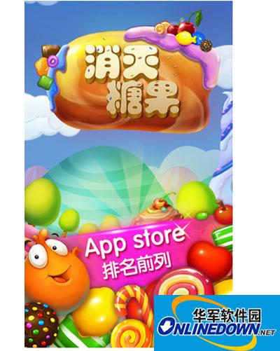糖果粉碎攻略之教你如何拿高分