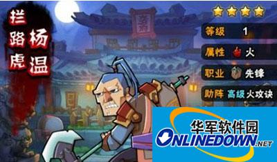 全民水浒杨温拥有什么样的技能？