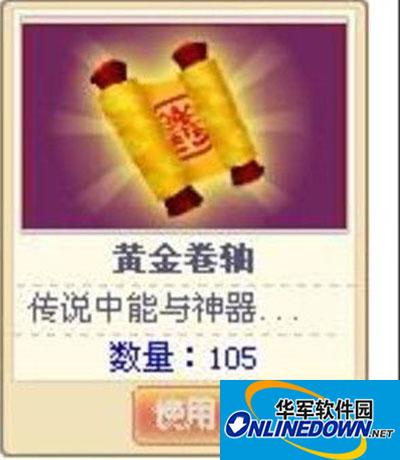 q宠大乐斗刷黄金卷轴有什么方法？