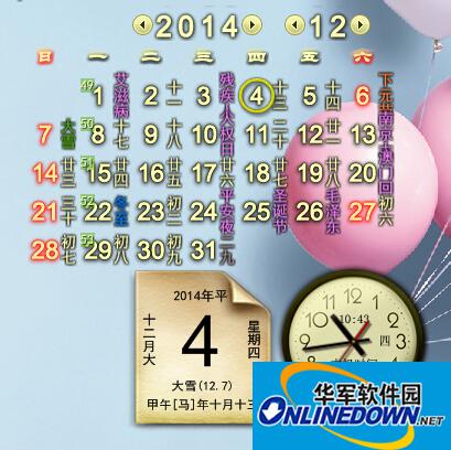 正確卸載飛雪桌面日歷的方法