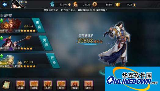 乱斗西游攻略之满星快速完成奈何桥