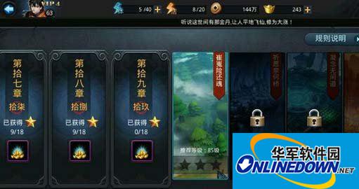 乱斗西游攻略篝火夜话奖励