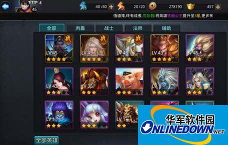 乱斗西游攻略之冷门英雄的逆袭