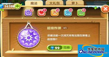 保卫萝卜2中5款魔法道具大集合