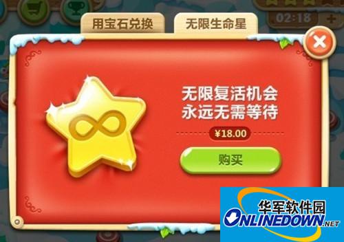 保卫萝卜2ios版巧获生命星无限复活的妙招