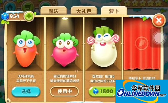保卫萝卜2：白萝卜的全方位简析