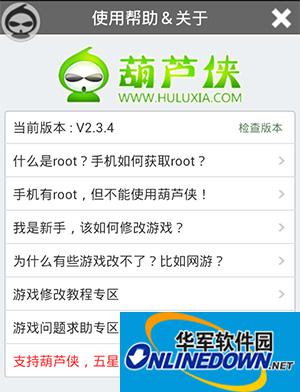 葫芦侠天天酷跑无法使用的原因及解决方案