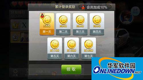 天天飞车公测上线后免费领取无限金币的攻略