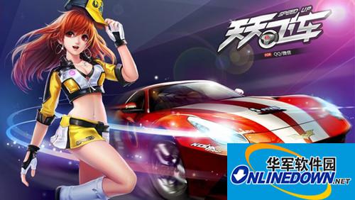 天天飞车：进入第五个加油站攻略