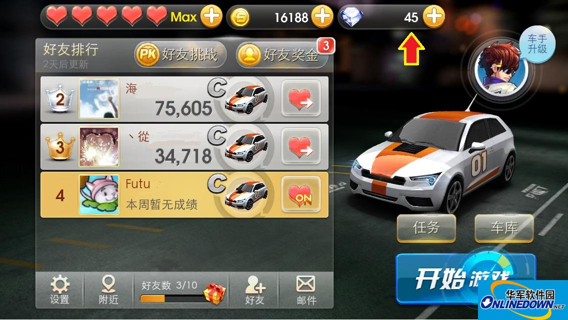 天天飞车：新手钻石金币大奖励