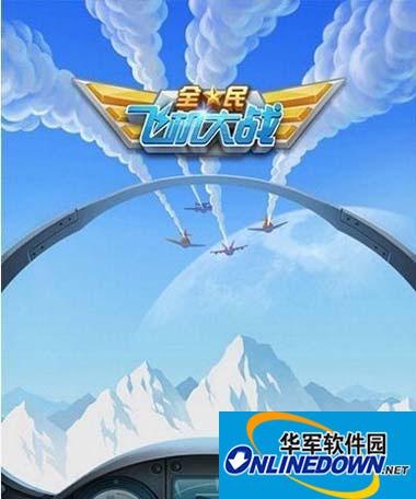 全民飞机大战如何修复黑屏并自动退出的问题
