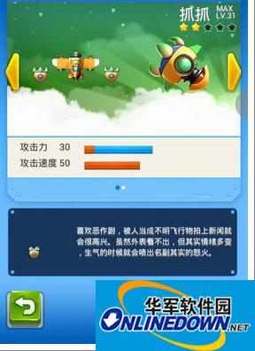 全民飞机大战宠物：抓抓和小旋风哪只更好