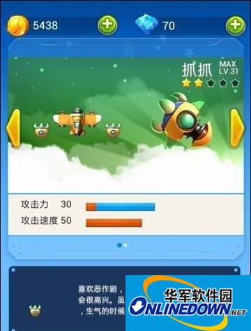 全民飞机大战有什么宠物及属性怎样？