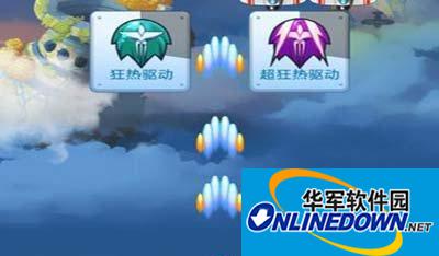 全民飞机大战狂热驱动道具使用攻略