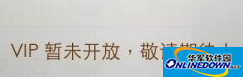 天天飞车即将推出VIP功能