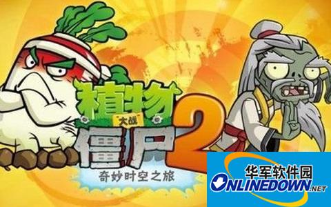 植物大战僵尸2功夫世界地图的有效攻略