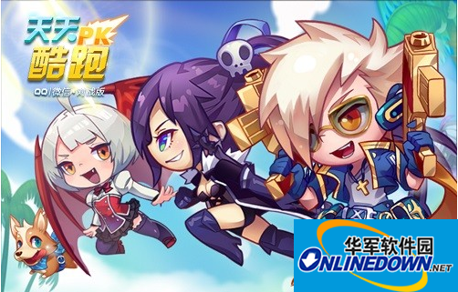 天天酷跑新版：暗藏的七大秘密