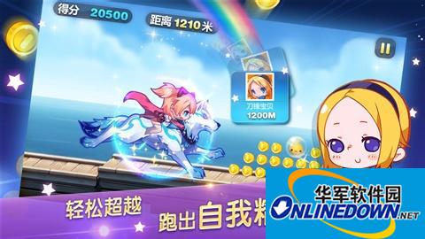 天天酷跑1.0.9版8大新玩法火爆来袭