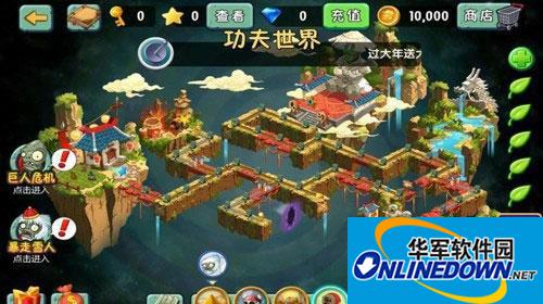植物大战僵尸2：开启功夫世界的时空钥匙攻略