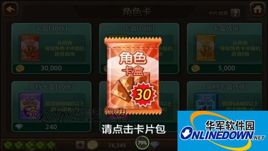 天天富翁取胜秘籍：角色卡的获取