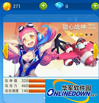 全民飞机大战：甜心战神升到满级的费用