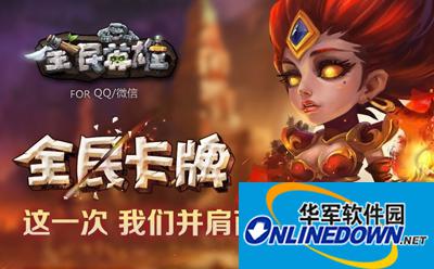 全民英雄2.7.1刷分技巧：道具和时间的完美配合