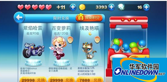 天天酷跑紫焰哈雷和闪电豹哪个好