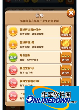 全民砰砰砰中三大任务系统详解