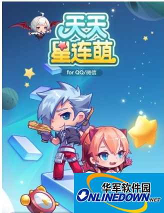 天天连萌改名为天天星连萌 宠物角色全新来袭