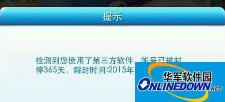 天天酷跑解封教程方法