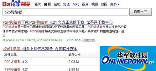 巧用P2P终结者限制局域网网速的教程