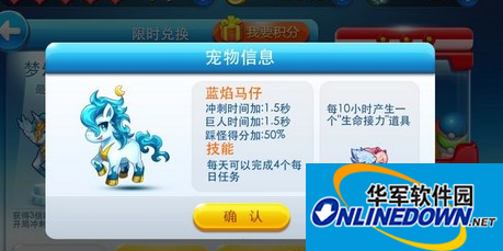 天天酷跑蓝焰马仔技能攻略