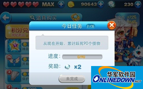 天天酷跑每日入手钻石攻略