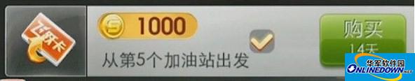 天天飞车新版：进入飞跃模式的技巧
