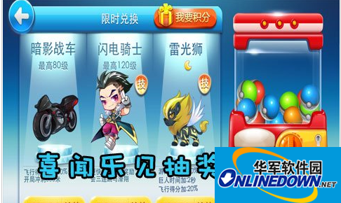 天天酷跑积分抽奖闪电骑士什么时间抽概率高？