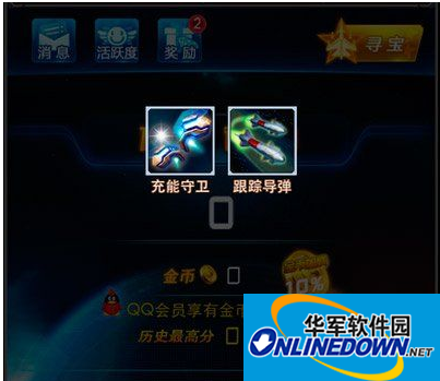 雷霆战机电脑版无尽模式中宝箱全部拾得的技巧