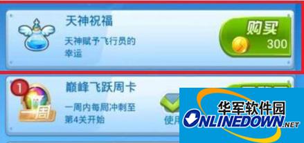 全民飞机大战巅峰飞跃周卡的使用攻略