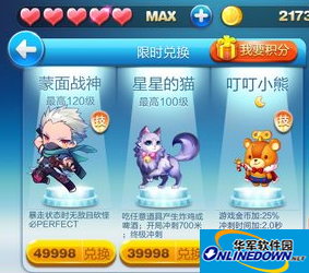 天天酷跑坐骑星星的猫同步上架商城