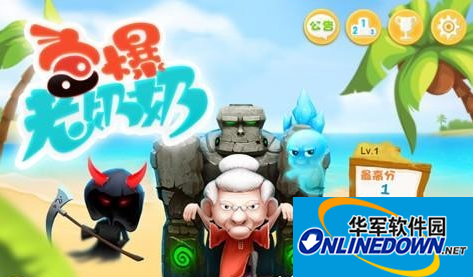 宫爆老奶奶攻略：几大宗师级技能详解