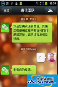 微信新玩法：个人名字添加表情图标技巧