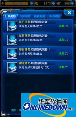 雷霆战机iOS辅助提升战斗力获装备的五种途径