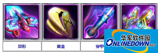 雷霆战机极品装备搭配小攻略